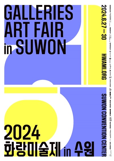2024 Galleries Art Fair in Suwon