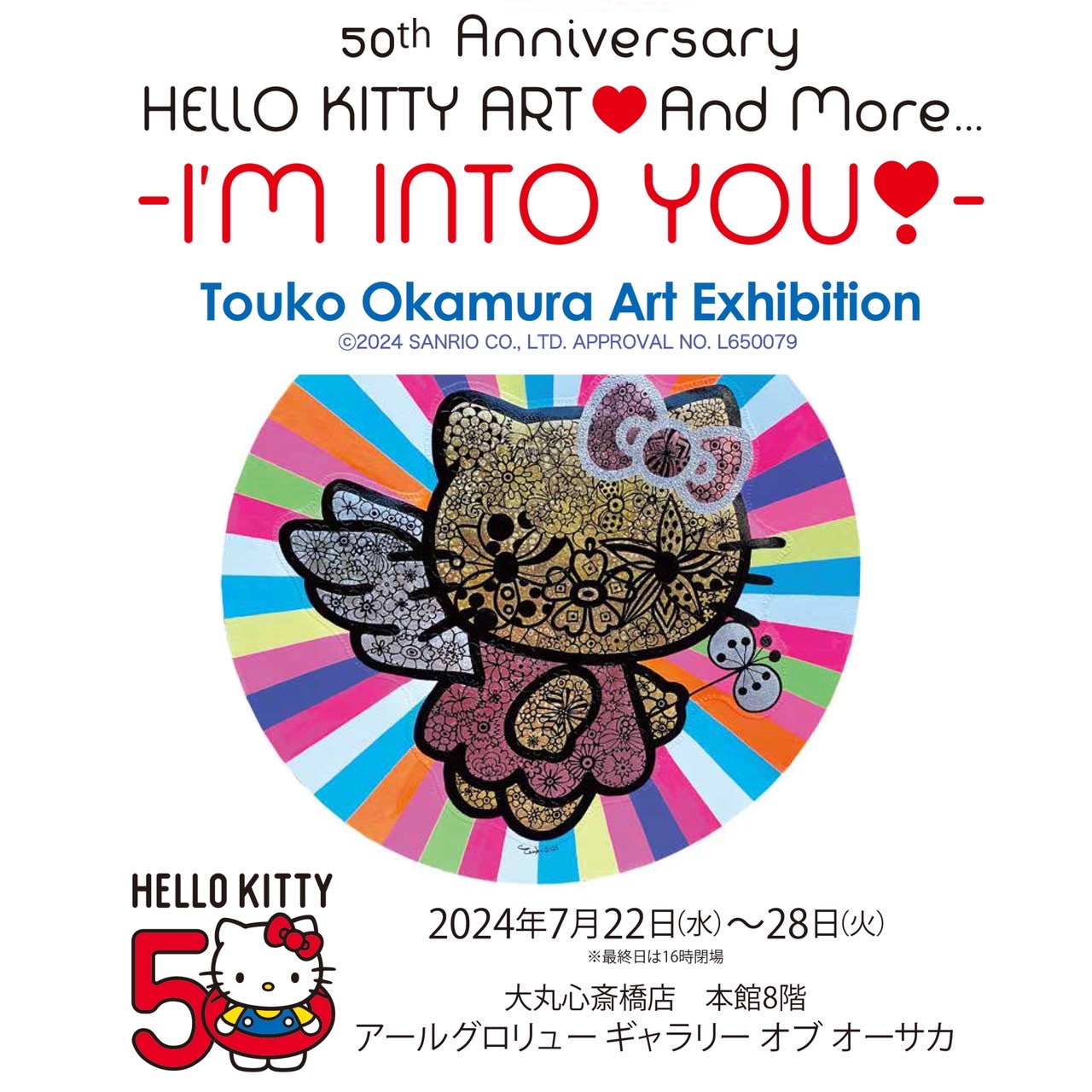 ♡50th Anniversary♡ HELLO KITTY ART and More…