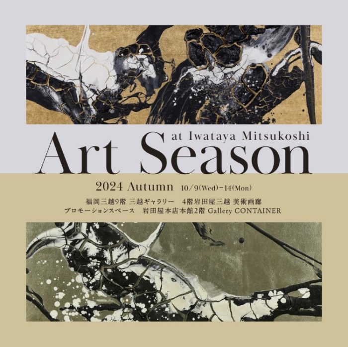 Art Season at Iwataya Mitsukoshi 2024 Autumn