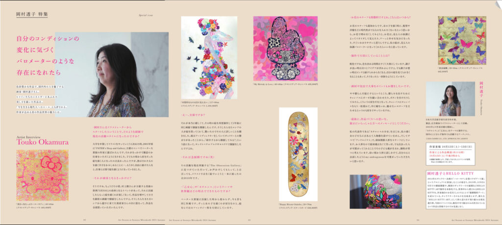 Art Season at Iwataya Mitsukoshi 2024 Autumn